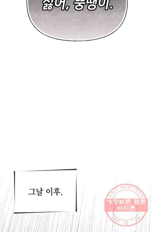 비뢰도 105화 13