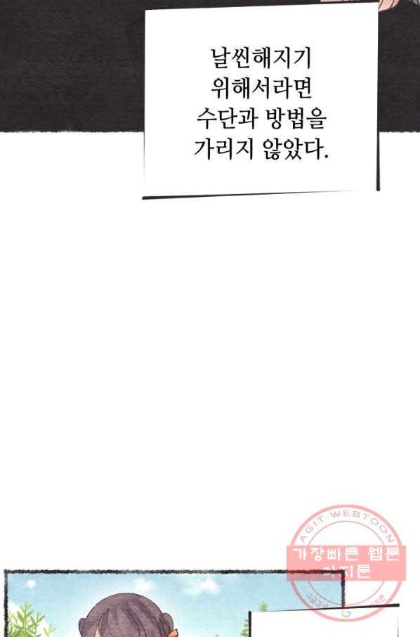 비뢰도 105화 15
