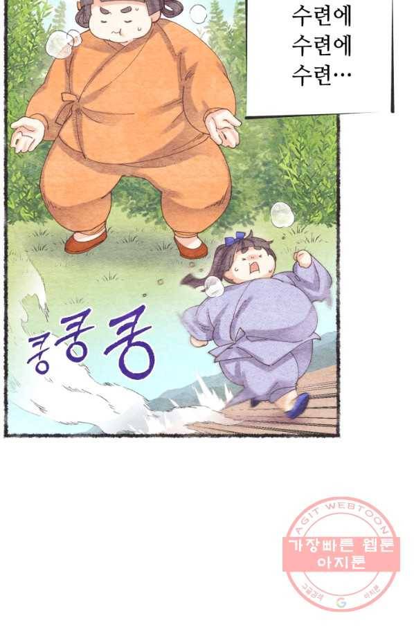 비뢰도 105화 16