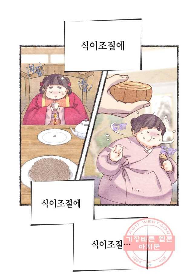 비뢰도 105화 17