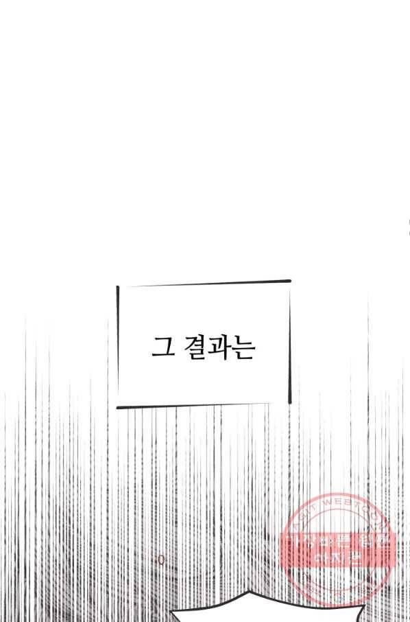 비뢰도 105화 18