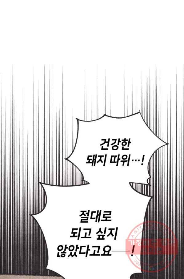비뢰도 105화 22