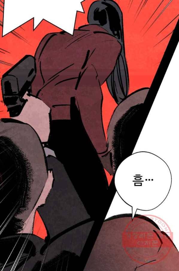 기억사냥꾼 17화 12