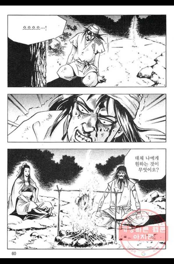 천년제일상인 46화 3