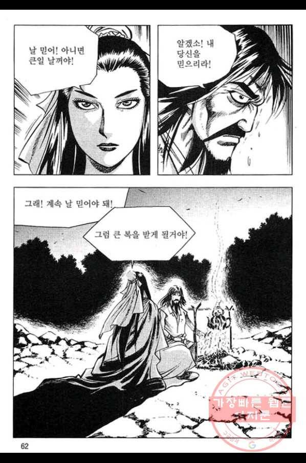 천년제일상인 46화 5