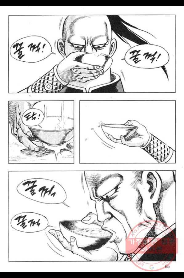 천년제일상인 46화 8