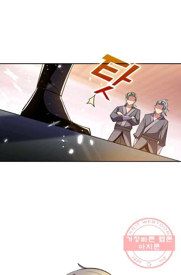 만계선왕 3화 5