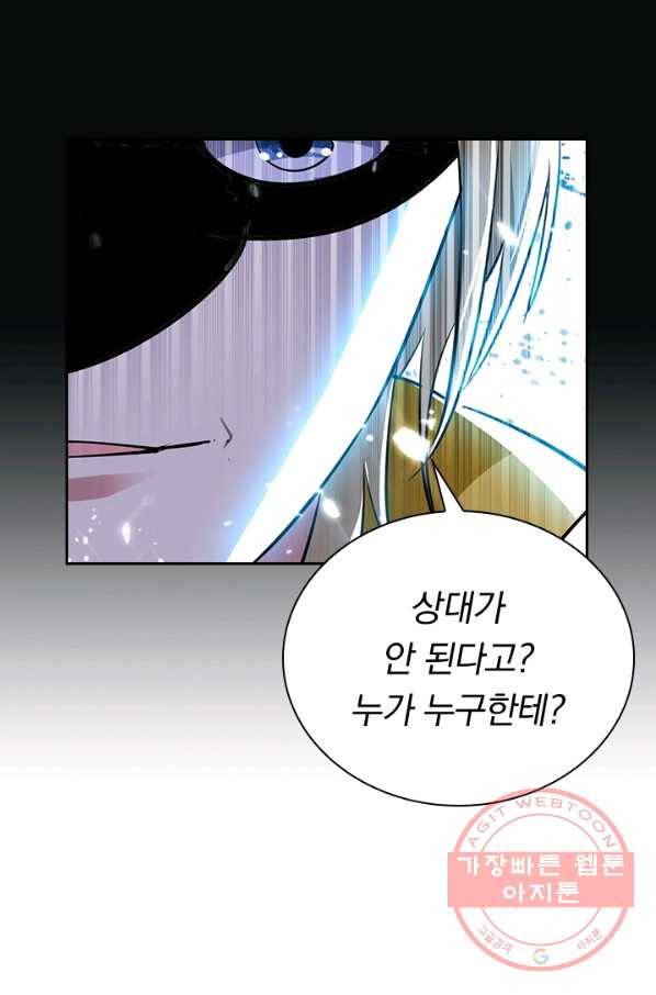 만계선왕 3화 8