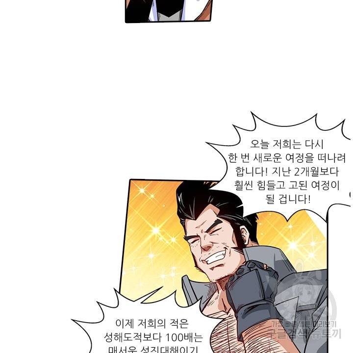 시어스톤:수련4만년 189화 2