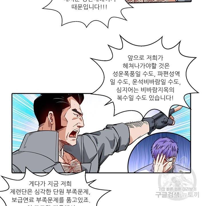 시어스톤:수련4만년 189화 3