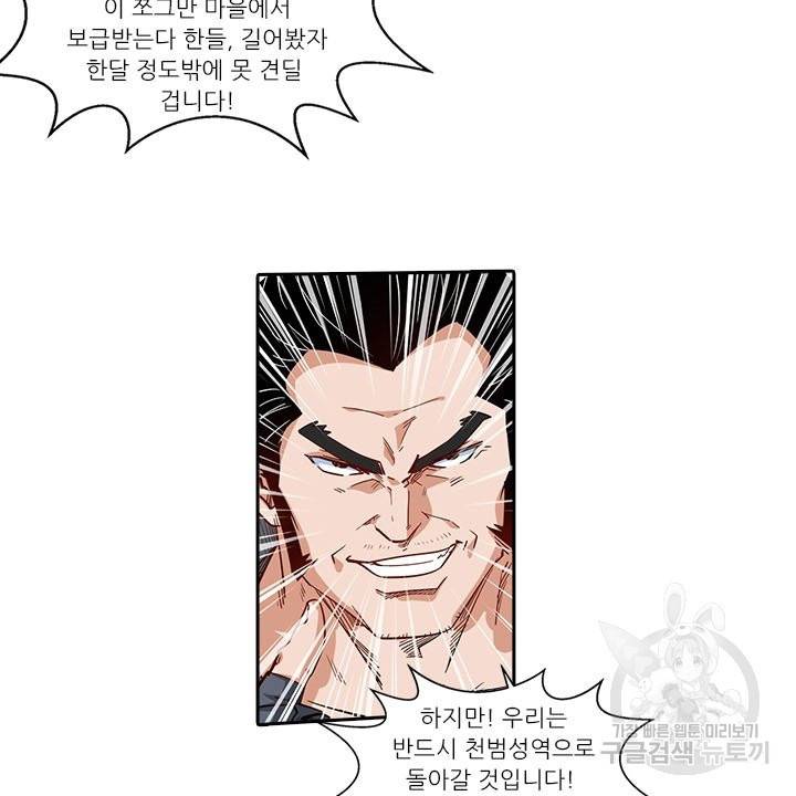 시어스톤:수련4만년 189화 4