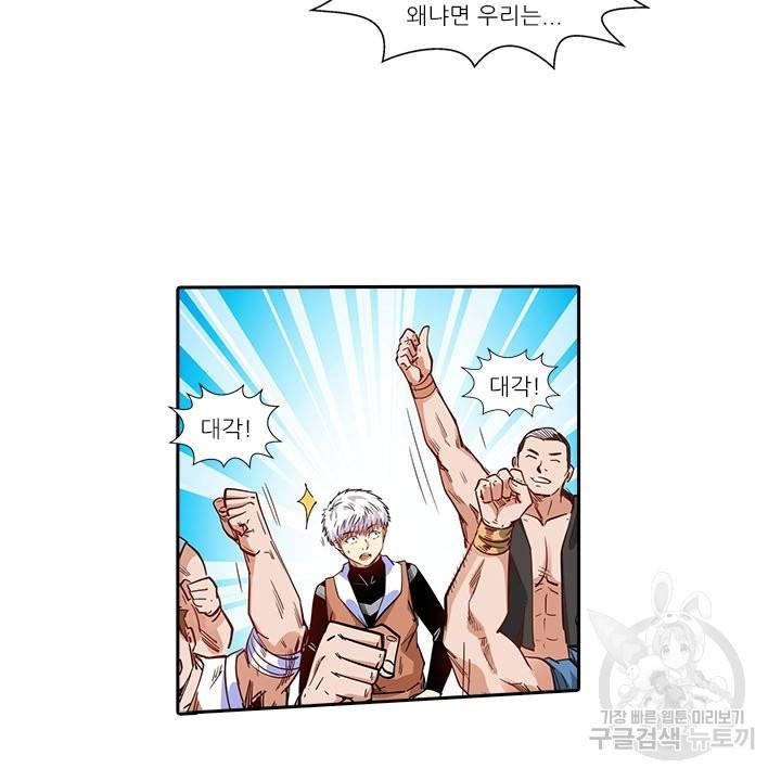 시어스톤:수련4만년 189화 5
