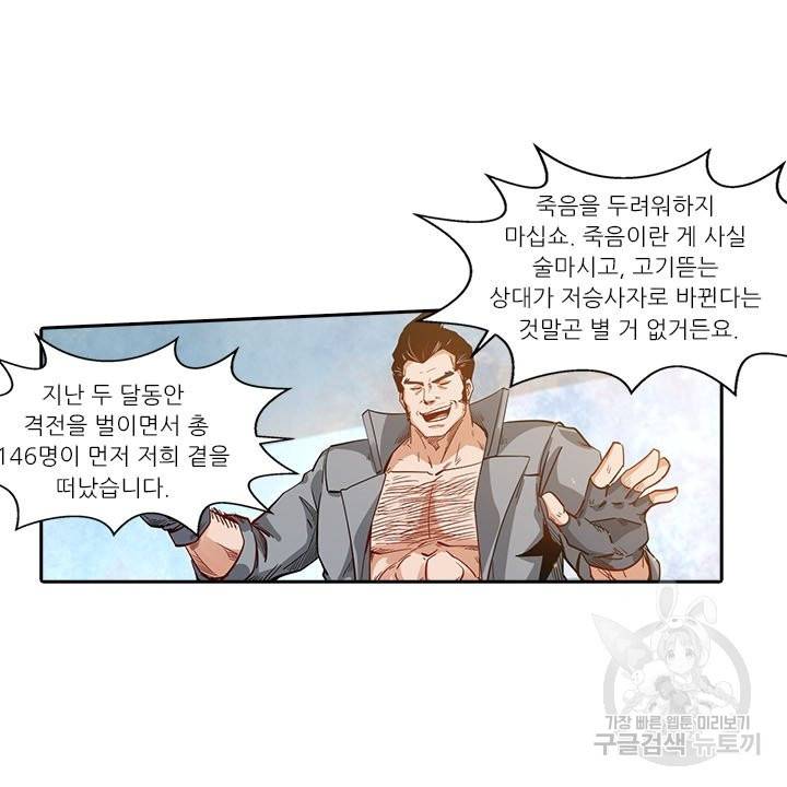 시어스톤:수련4만년 189화 6