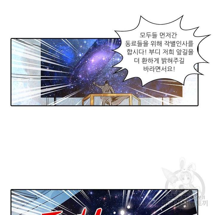 시어스톤:수련4만년 189화 7