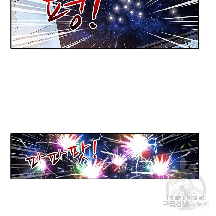 시어스톤:수련4만년 189화 8
