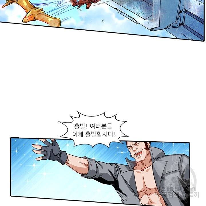 시어스톤:수련4만년 189화 11