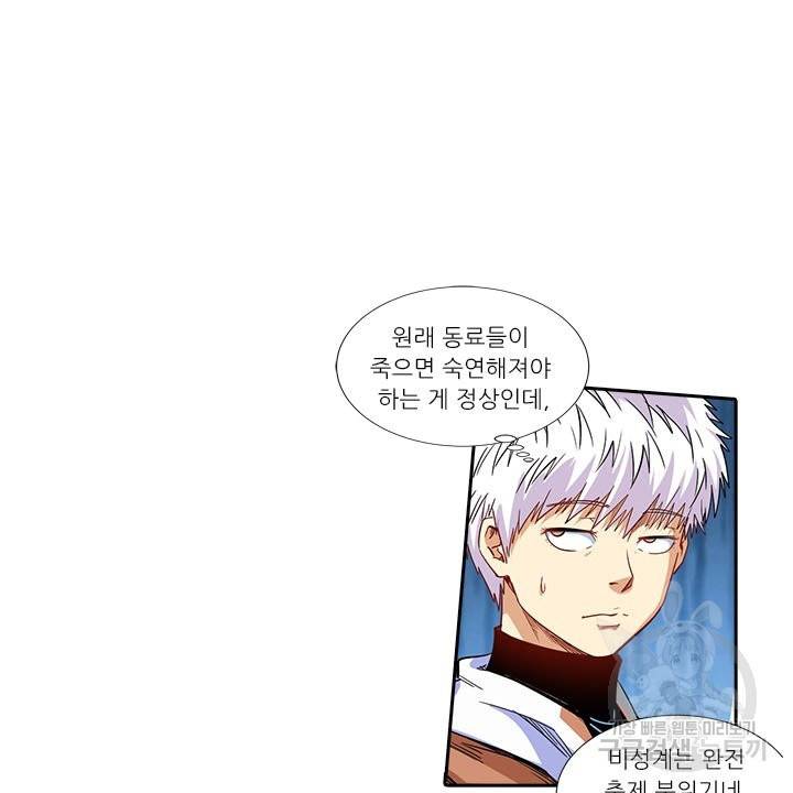 시어스톤:수련4만년 189화 13
