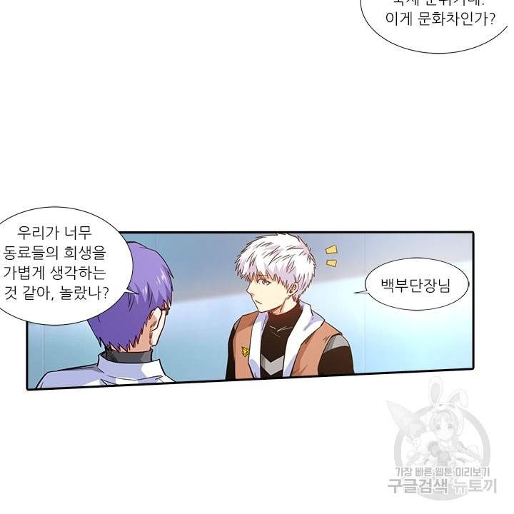시어스톤:수련4만년 189화 14