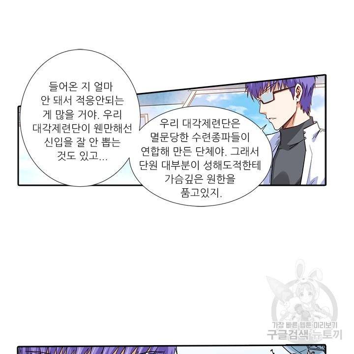 시어스톤:수련4만년 189화 15