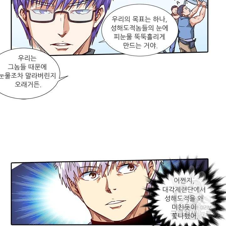 시어스톤:수련4만년 189화 16