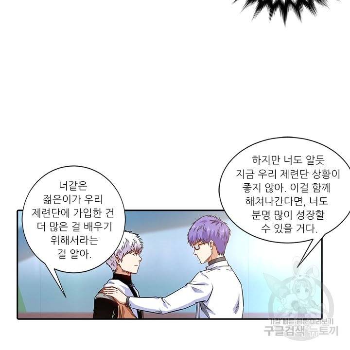 시어스톤:수련4만년 189화 17
