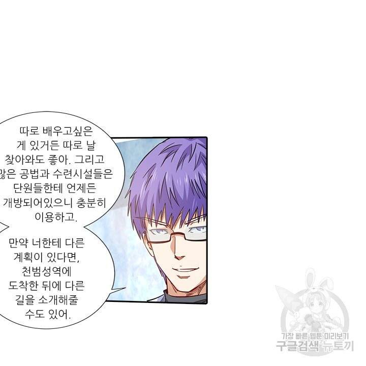 시어스톤:수련4만년 189화 18