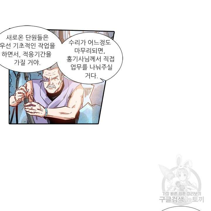 시어스톤:수련4만년 189화 20