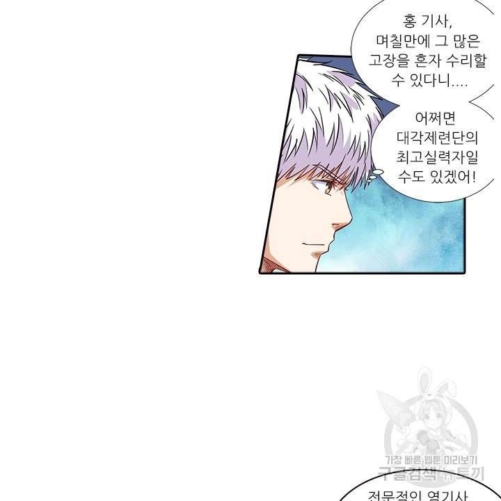 시어스톤:수련4만년 189화 21