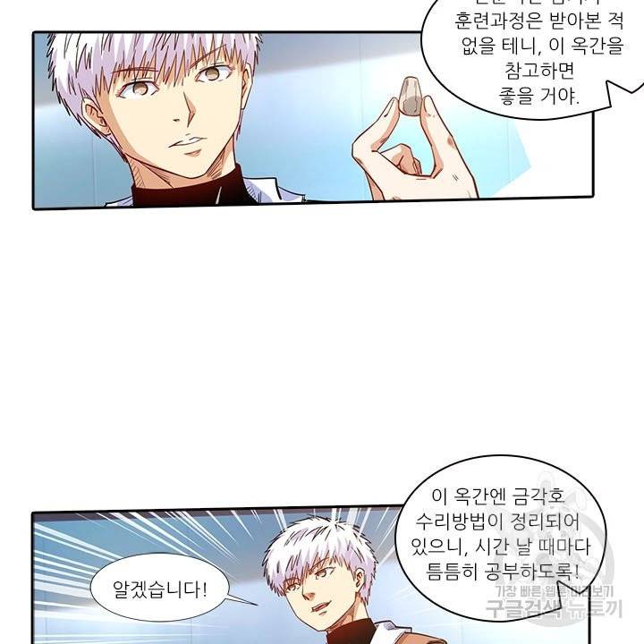시어스톤:수련4만년 189화 22