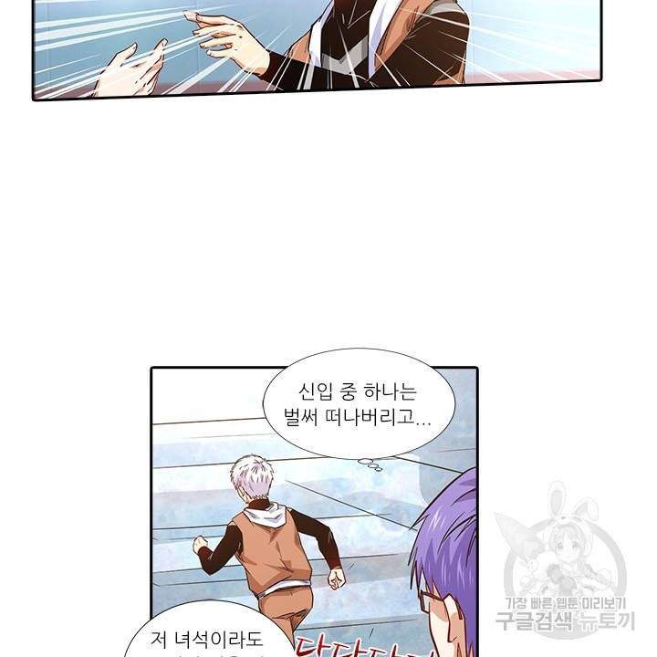 시어스톤:수련4만년 189화 23