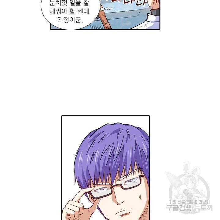 시어스톤:수련4만년 189화 24