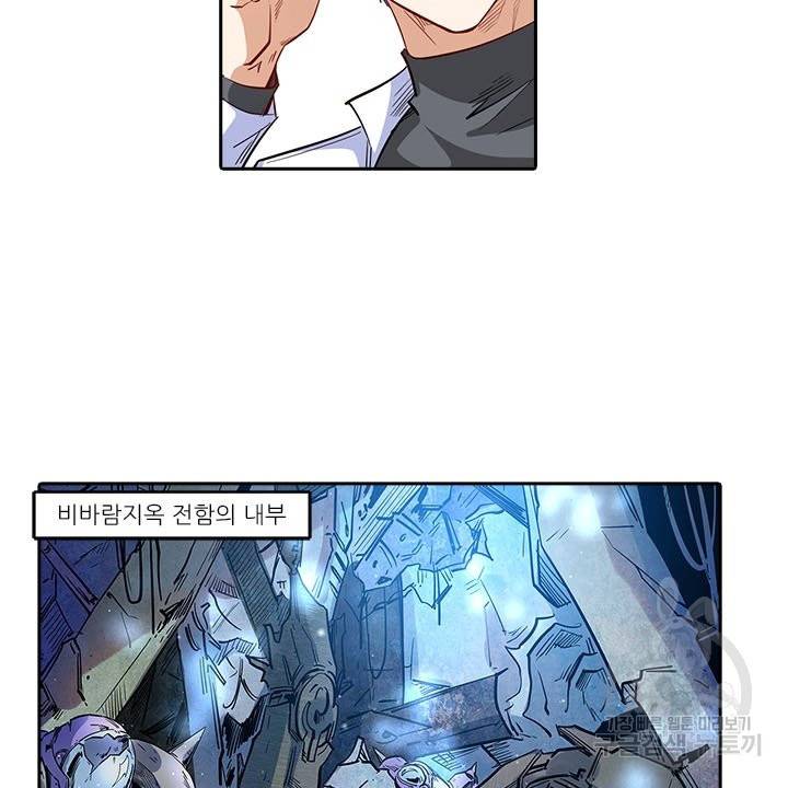 시어스톤:수련4만년 189화 25