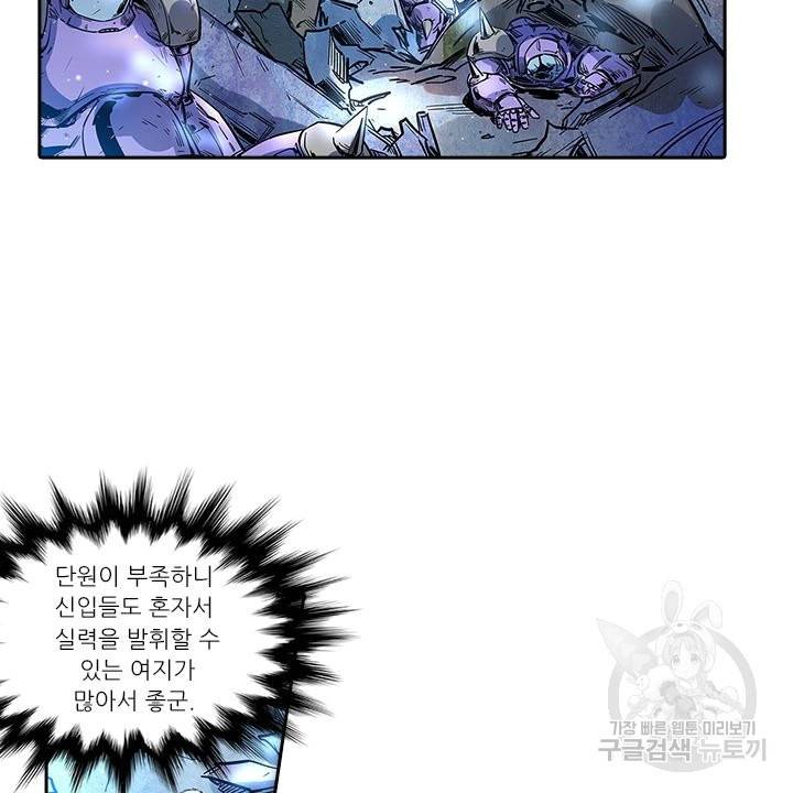 시어스톤:수련4만년 189화 26