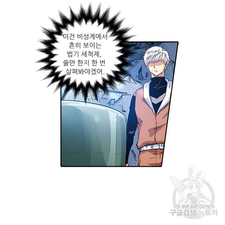 시어스톤:수련4만년 189화 29