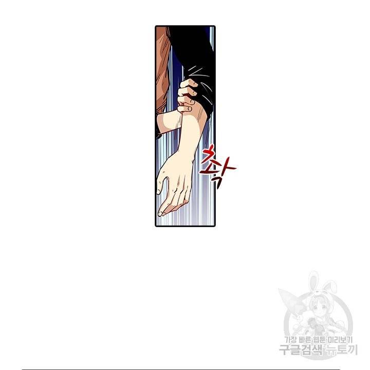 시어스톤:수련4만년 189화 31