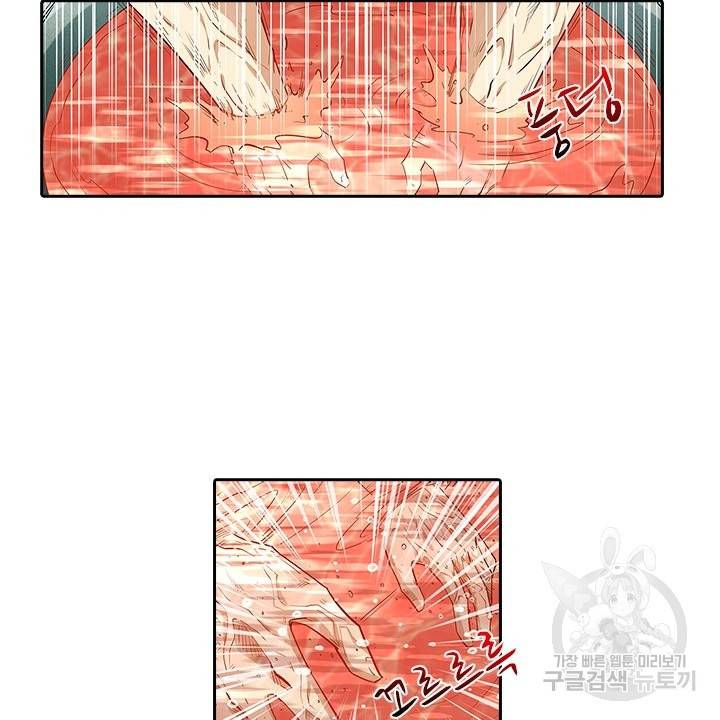 시어스톤:수련4만년 189화 32