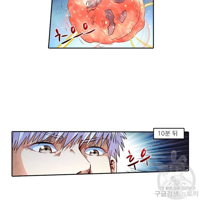 시어스톤:수련4만년 189화 38