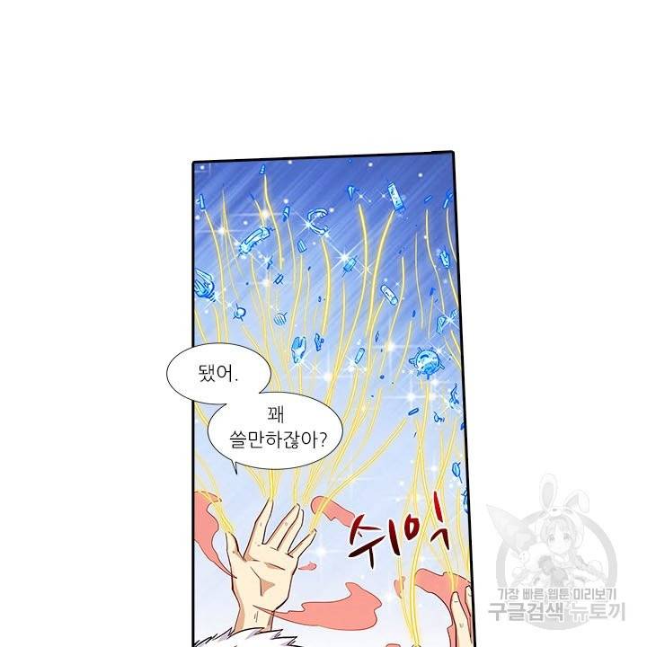 시어스톤:수련4만년 189화 39