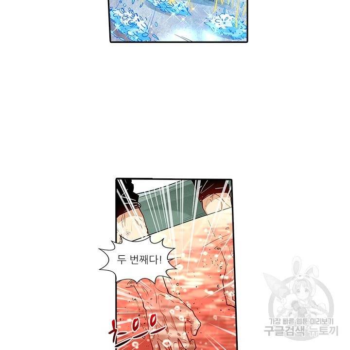 시어스톤:수련4만년 189화 42