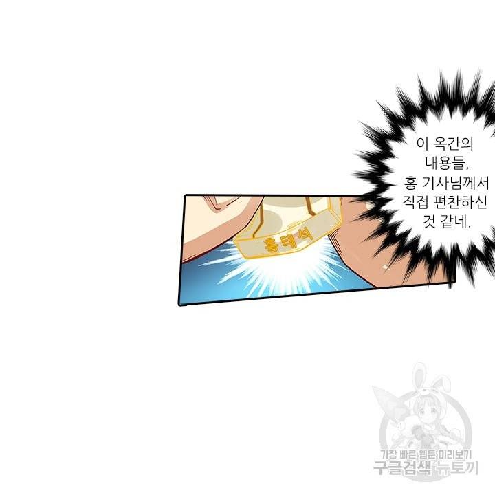 시어스톤:수련4만년 189화 48