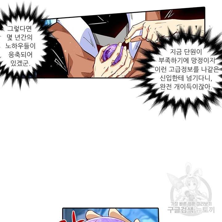 시어스톤:수련4만년 189화 49