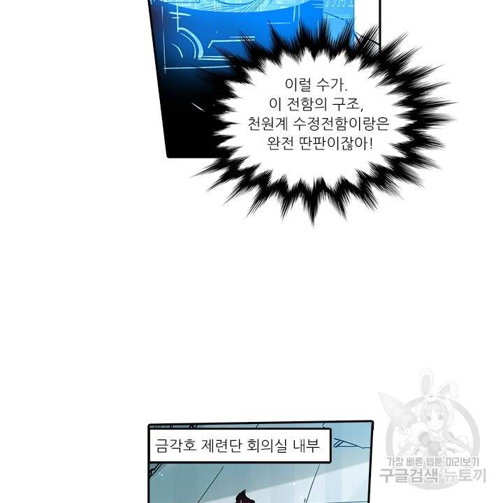 시어스톤:수련4만년 189화 54