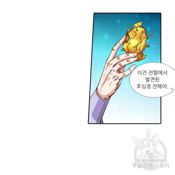 시어스톤:수련4만년 189화 56