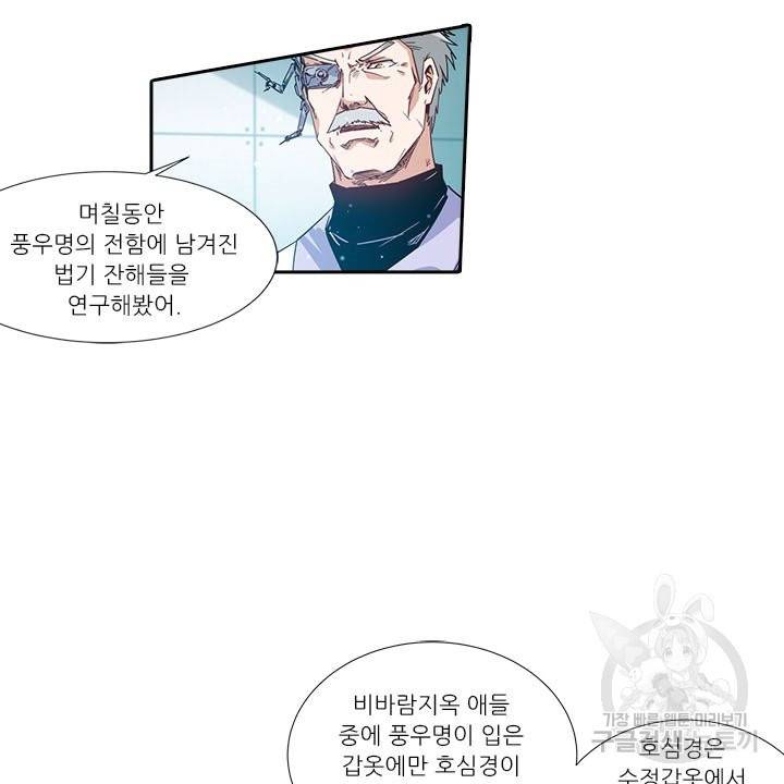 시어스톤:수련4만년 189화 57