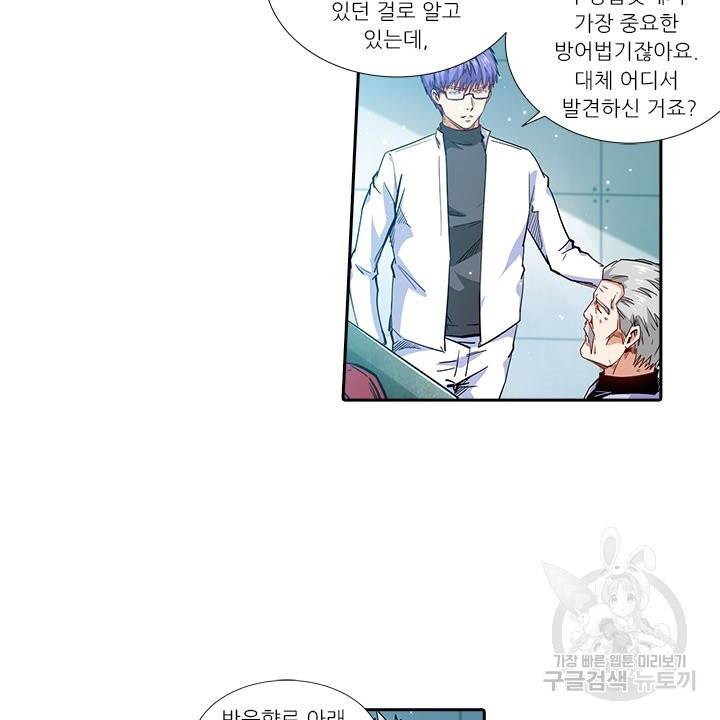 시어스톤:수련4만년 189화 58