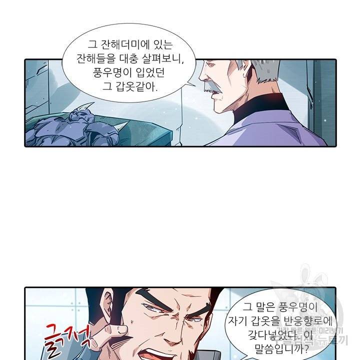 시어스톤:수련4만년 189화 61
