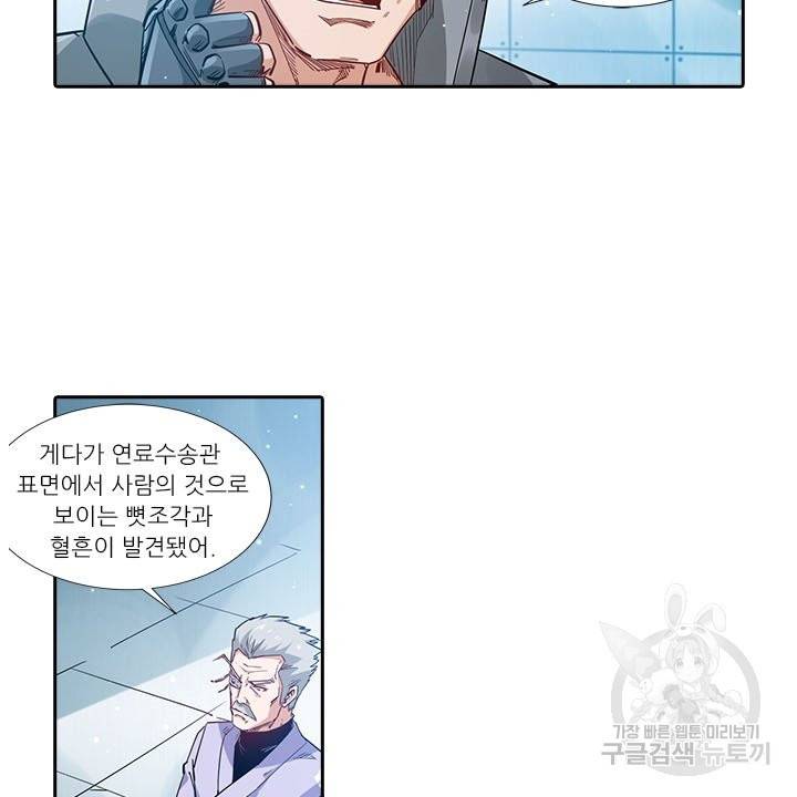 시어스톤:수련4만년 189화 62