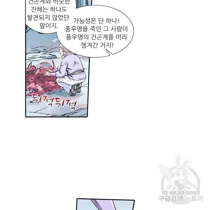 시어스톤:수련4만년 189화 67