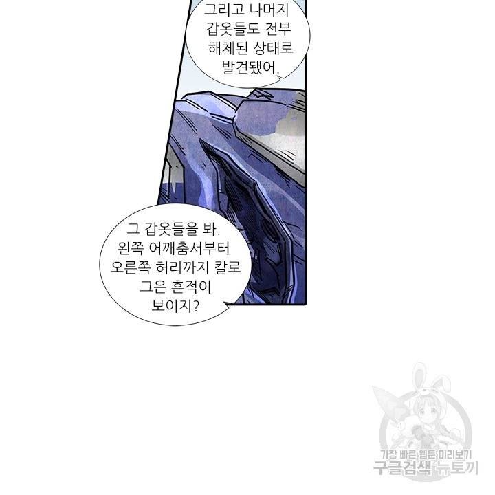 시어스톤:수련4만년 189화 69