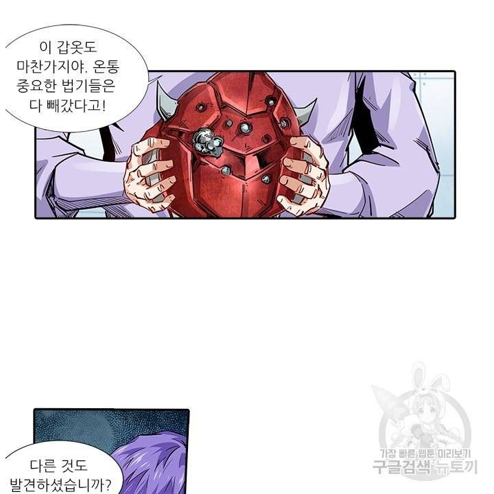 시어스톤:수련4만년 189화 70